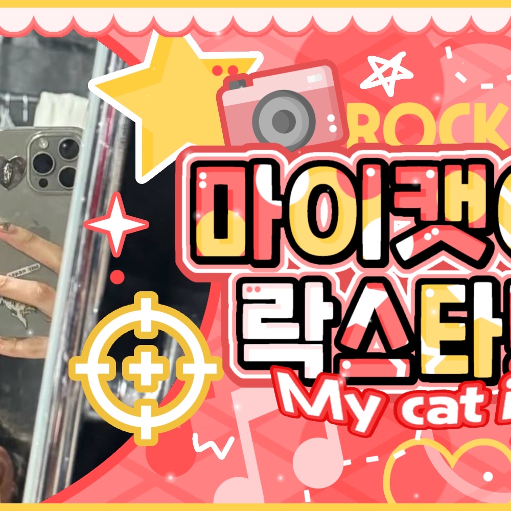 Behind-the-scenes cut of Nayeon (TWICE)