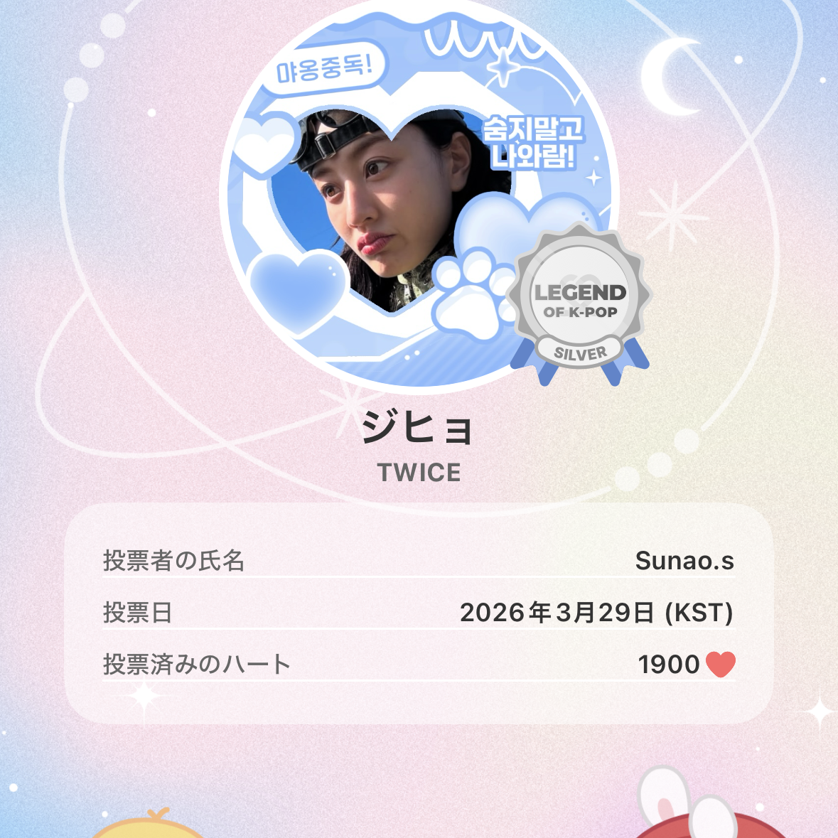 지효 (TWICE)의 최신 사진