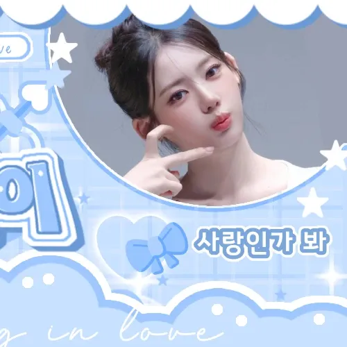 Behind-the-scenes cut of Rora (BABYMONSTER)