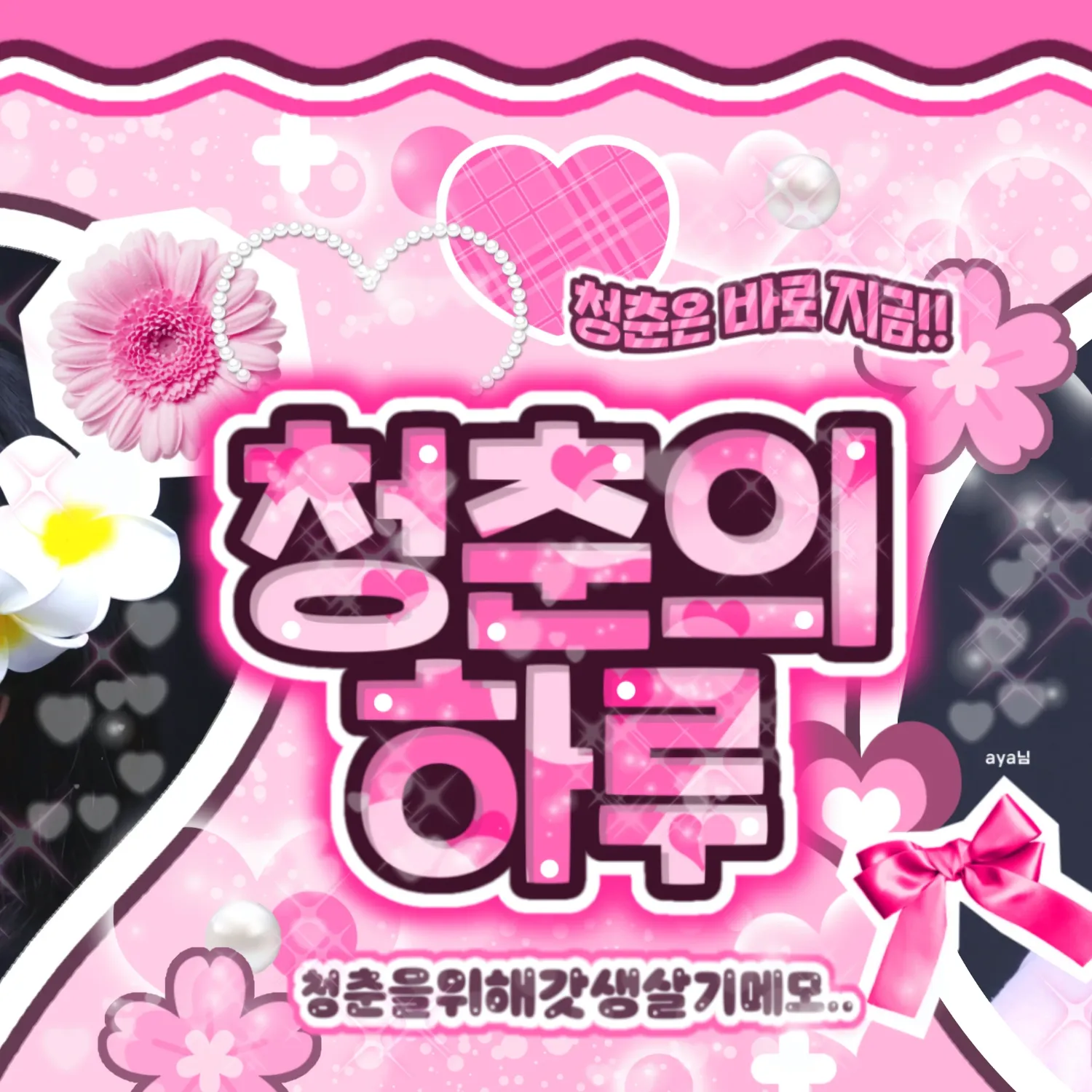 Behind-the-scenes cut of Kim Dayeon (Kep1er)