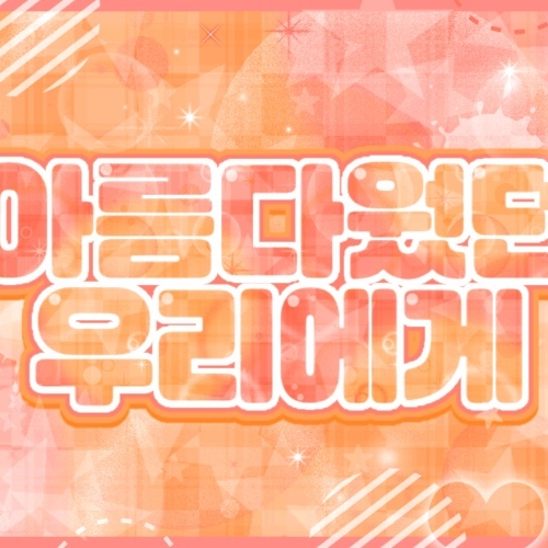 A moment captured by Mingi (ATEEZ)'s fan