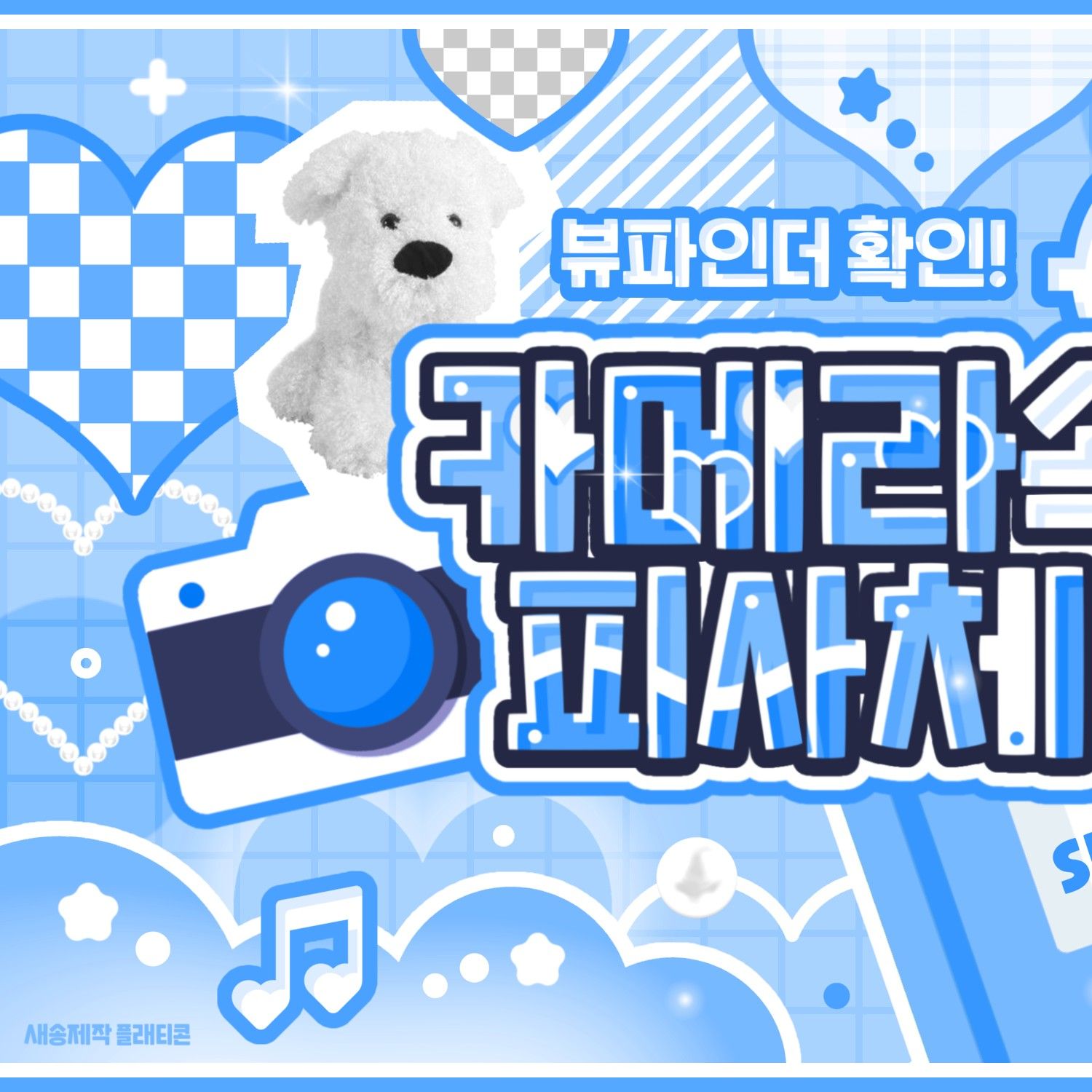 Behind-the-scenes cut of Han Yujin (ZEROBASEONE)