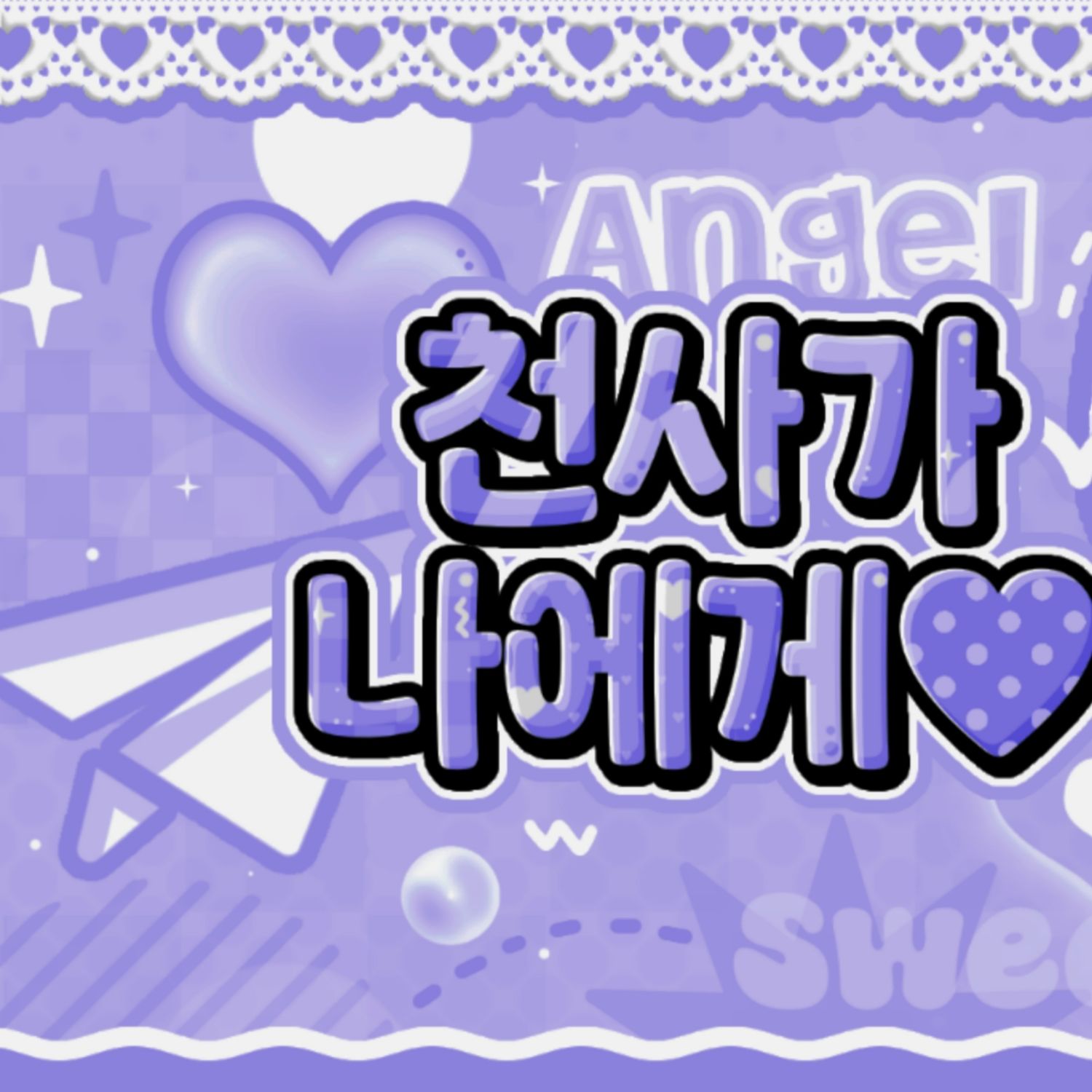 A moment captured by YOUNITE's fan