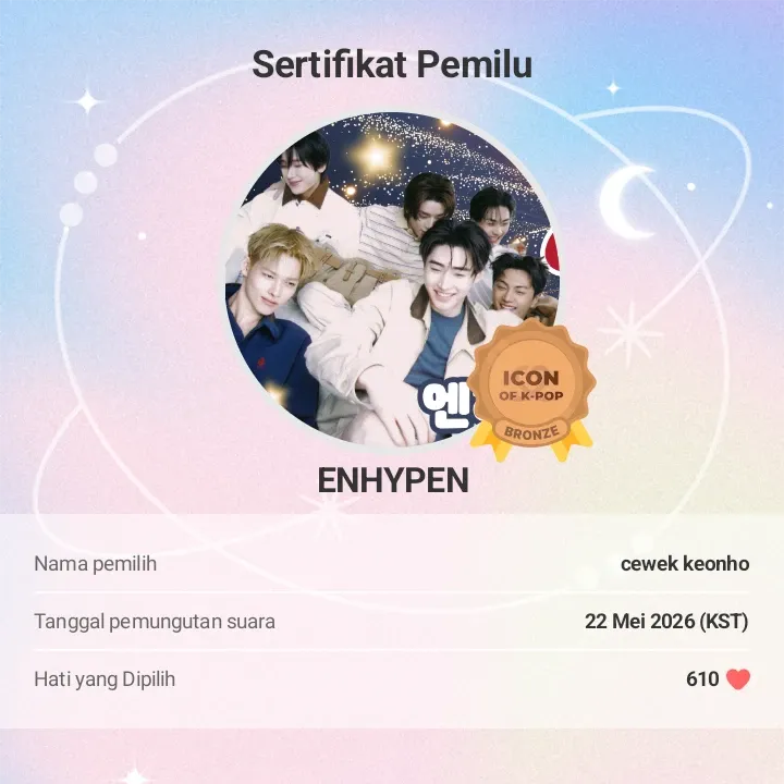 ENHYPEN 팬이 찍은 순간