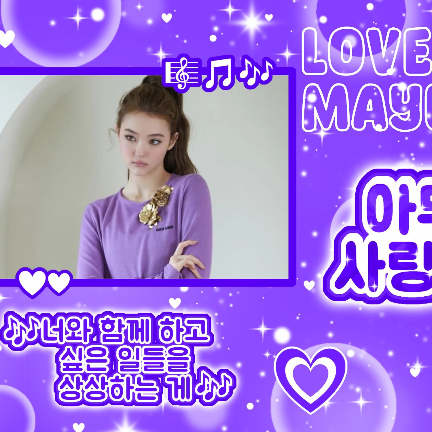 A moment captured by Ella (MEOVV)'s fan