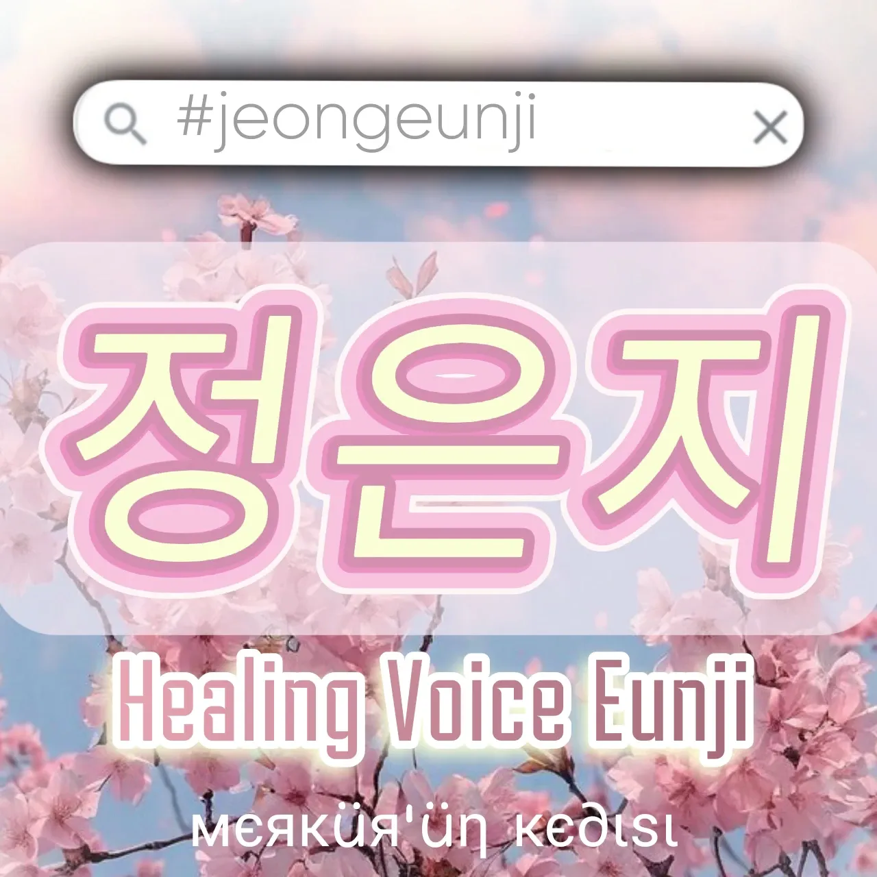 A moment captured by Jeong Eunji (Apink)'s fan