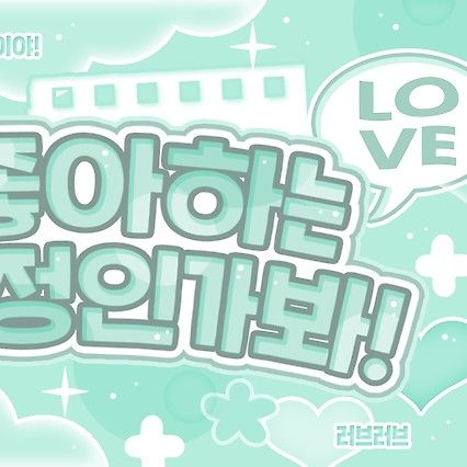 Hot post catching attention from 세븐틴's fandom