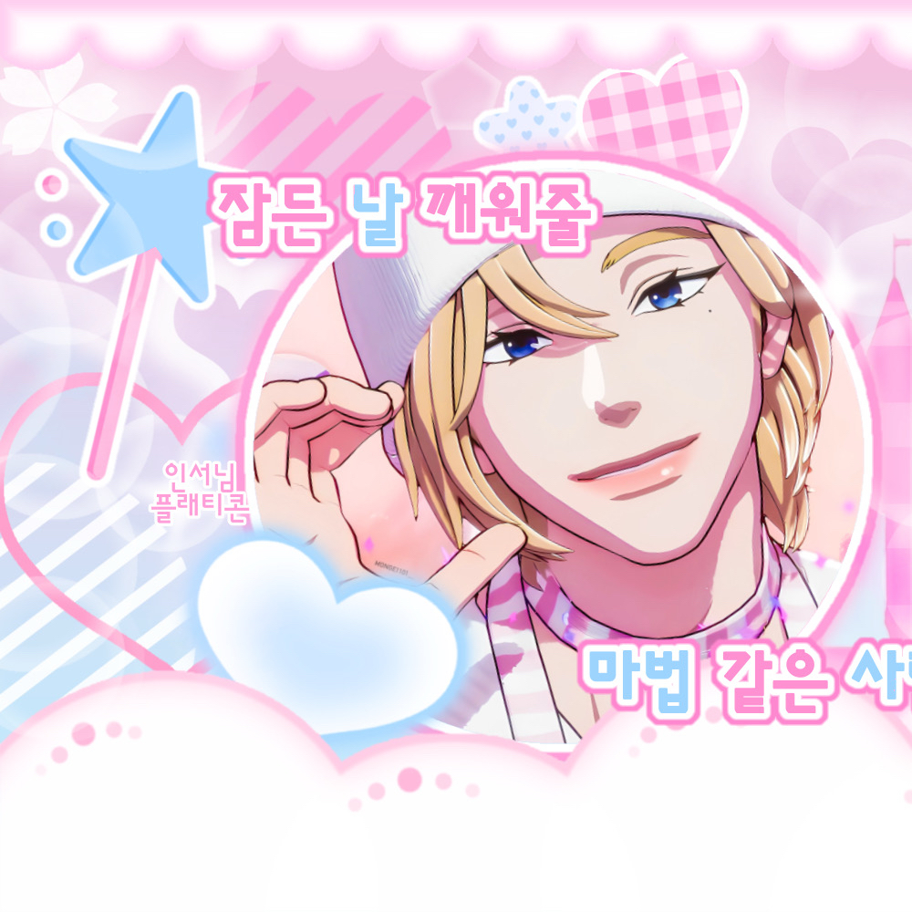 A moment captured by Noah (PLAVE)'s fan