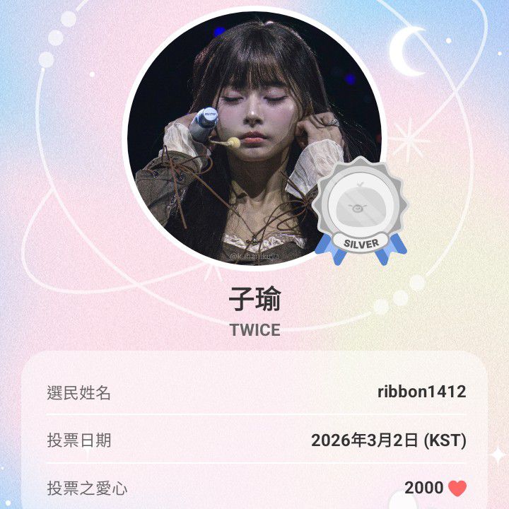 쯔위 (TWICE) 최근 활동샷