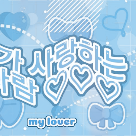 Behind-the-scenes cut of Ahyeon (BABYMONSTER)