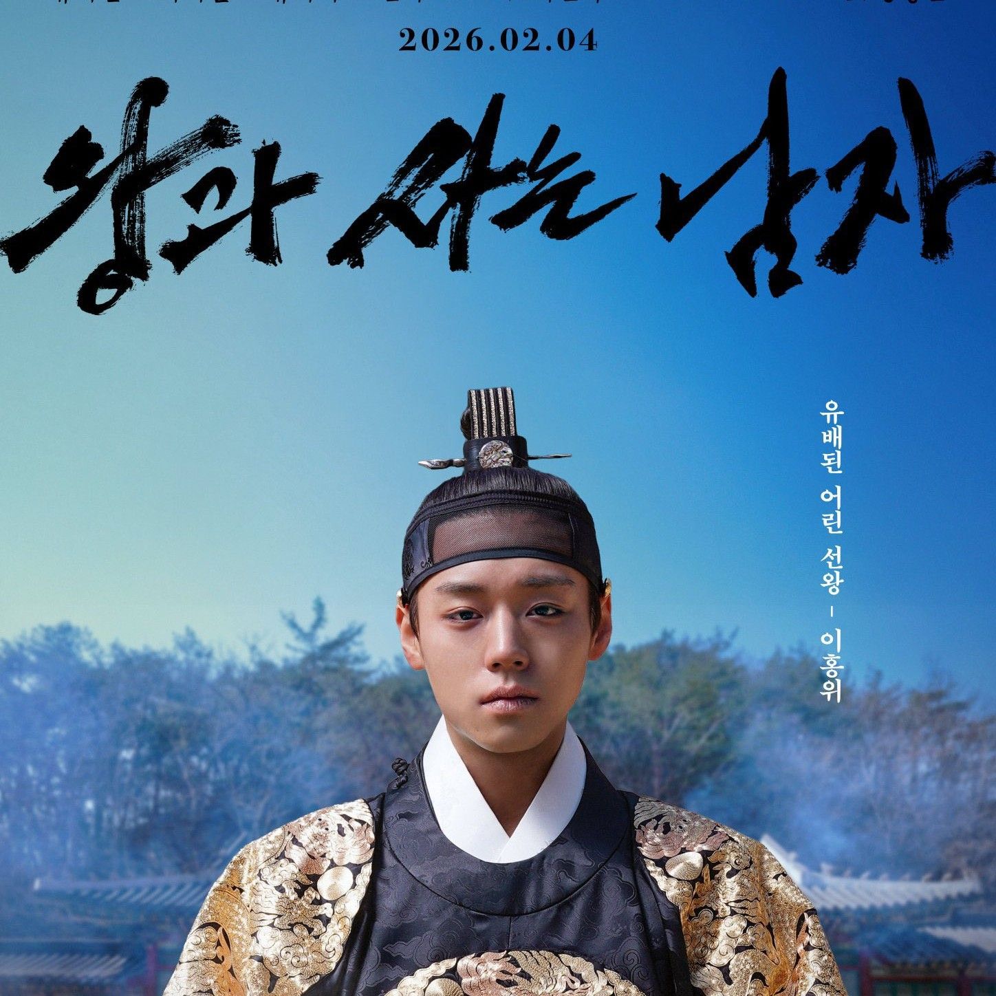 Recent activity shot of Park Jihoon