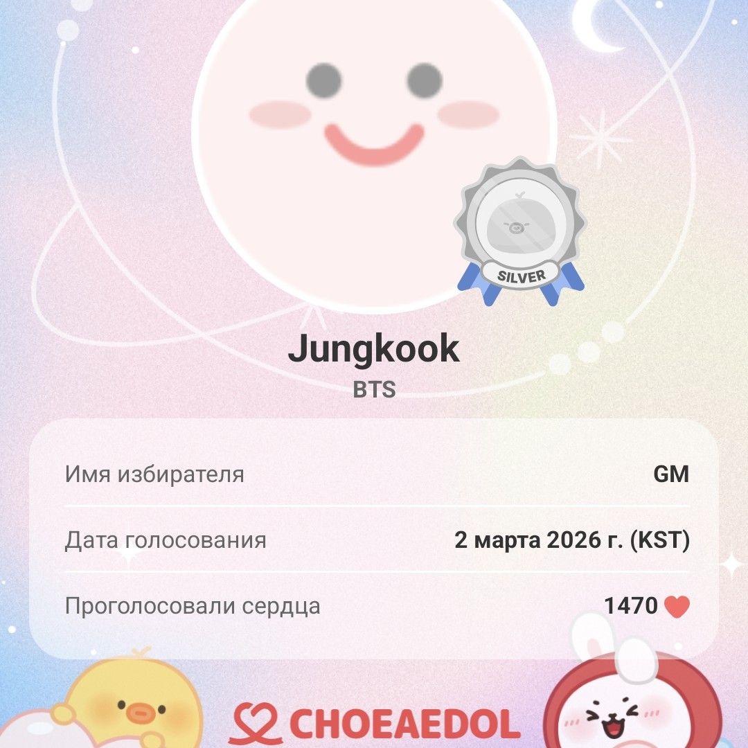 Foto terbaru Jungkook (BTS)