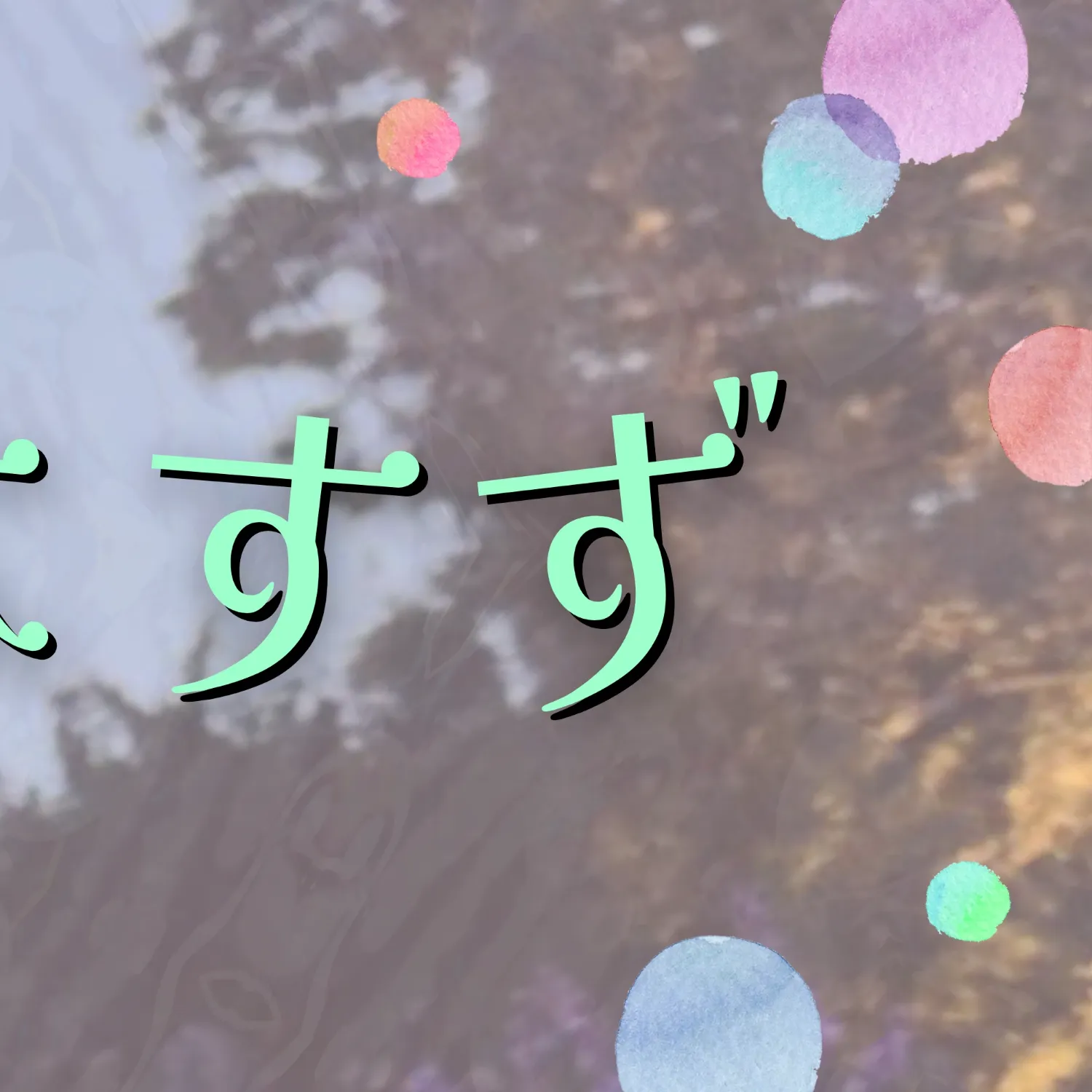 A moment captured by Yamamoto Suzu (ME:I)'s fan