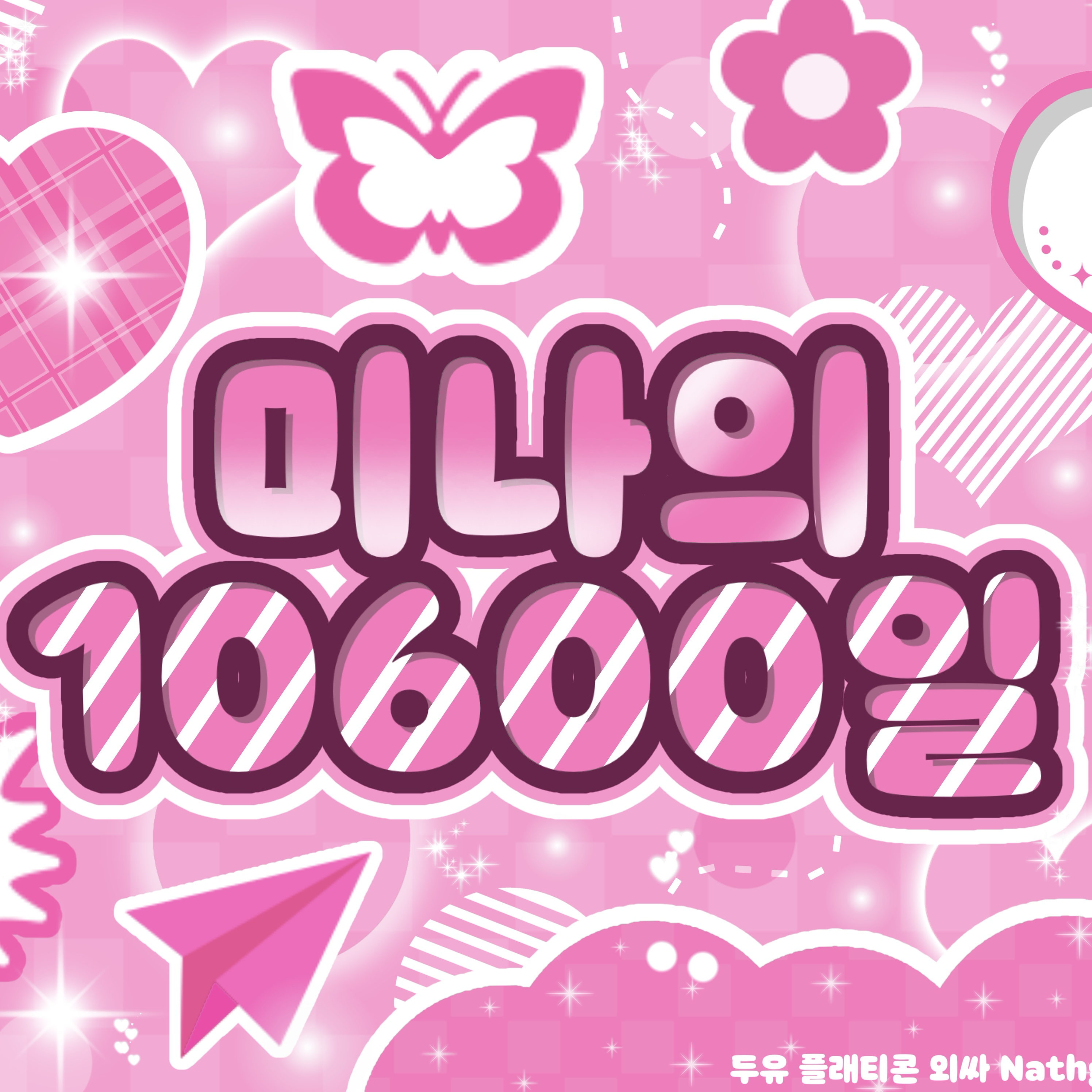 지효 (TWICE) 팬이 찍은 순간