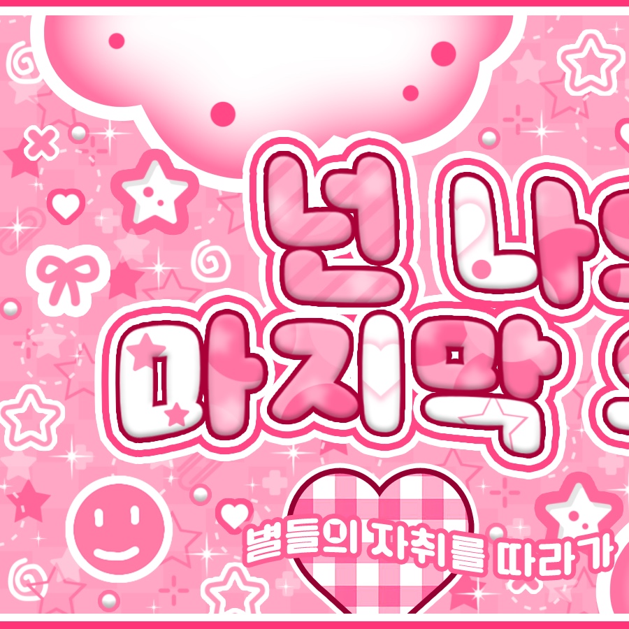 Potret di balik layar Nayeon (TWICE)