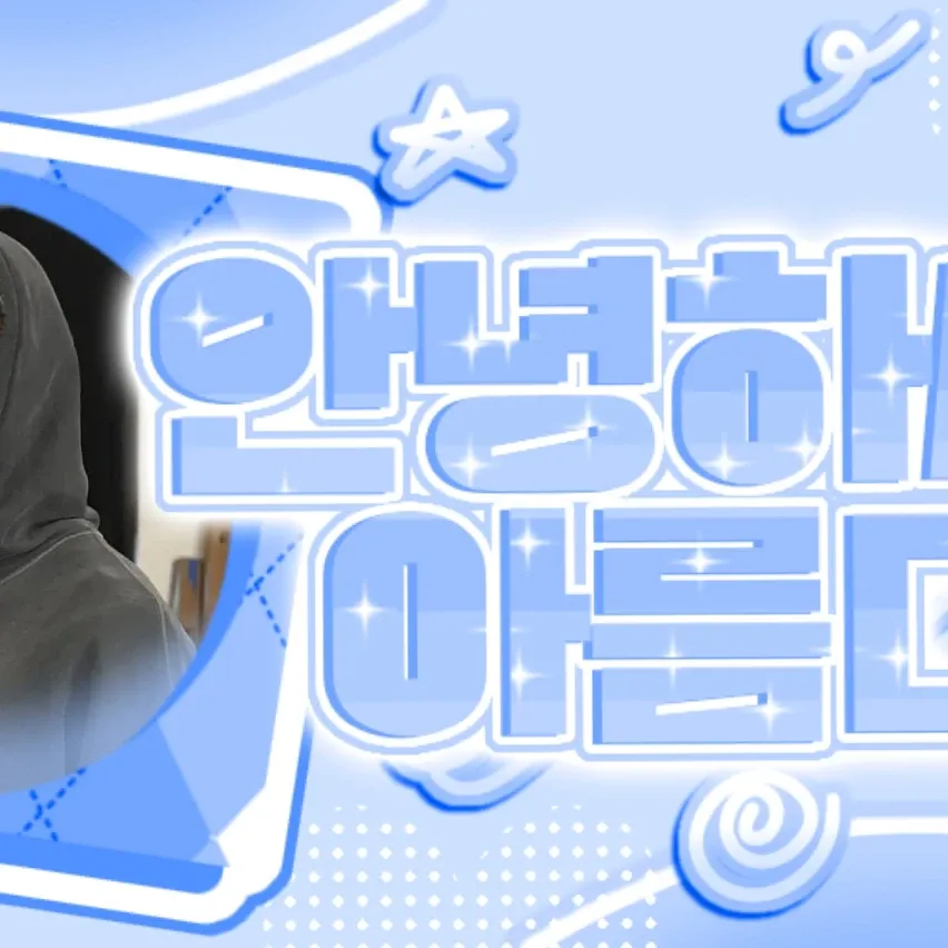 A moment captured by Martin (CORTIS)'s fan