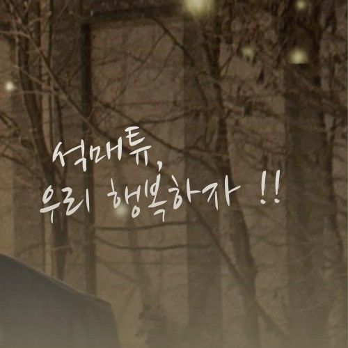 Must-see popular post of 석매튜 (제로베이스원), your favorite