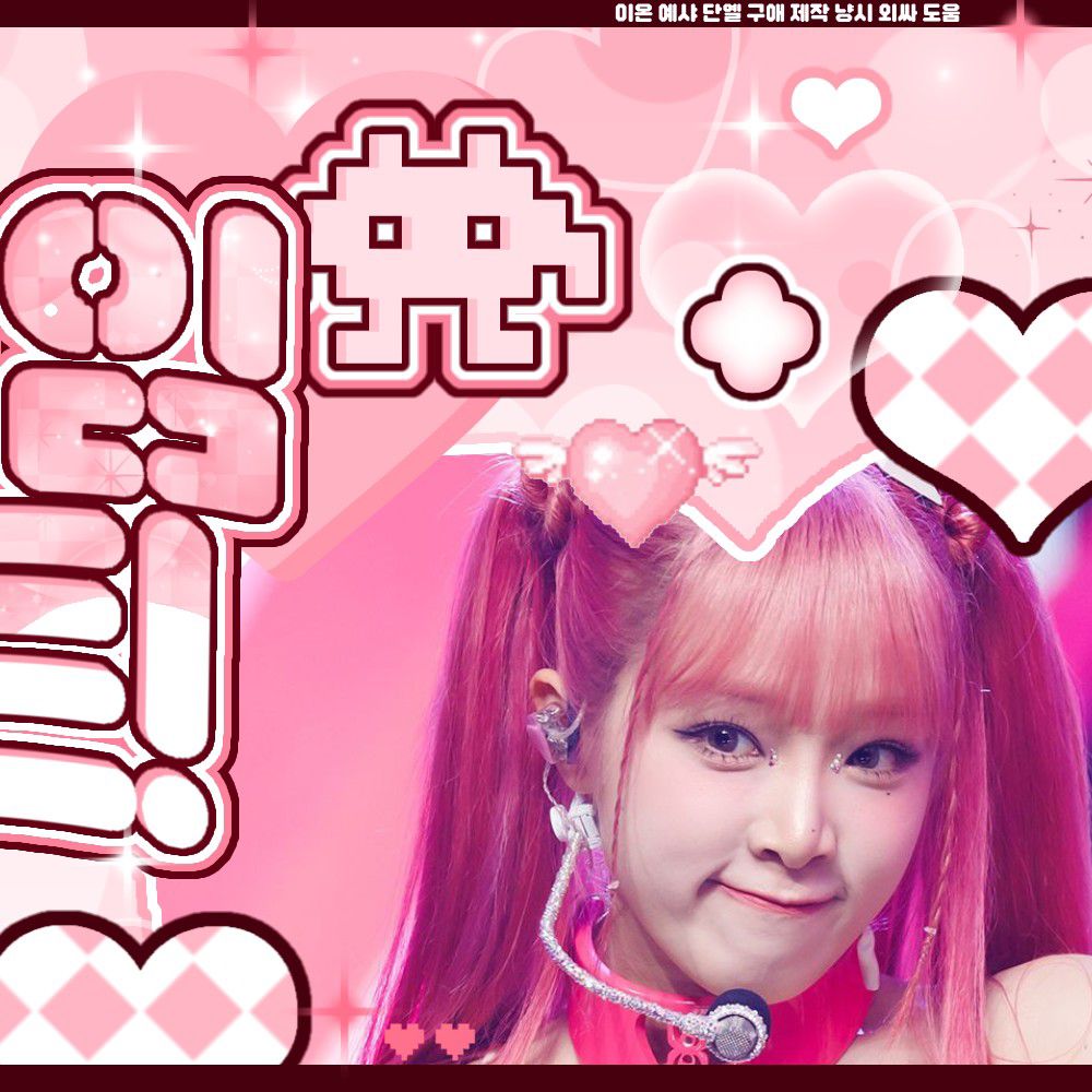 A moment captured by Choi Yena's fan