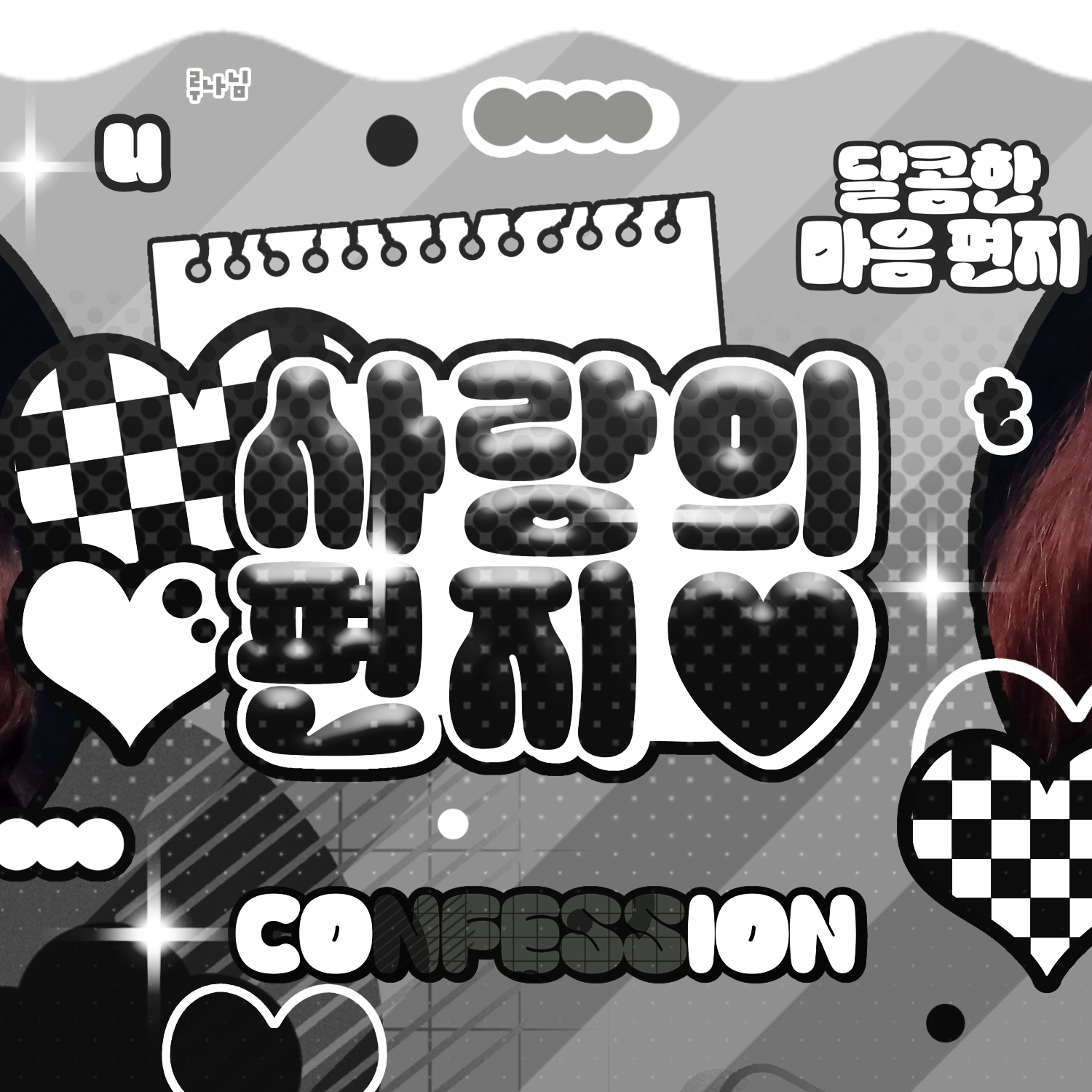 Latest photo of A-na (Hearts2Hearts)