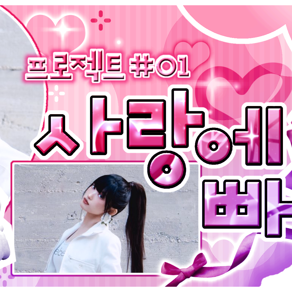 A moment captured by Leeseo (IVE)'s fan