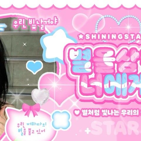 Foto aktivitas terbaru SinB (GFRIEND, VIVIZ)