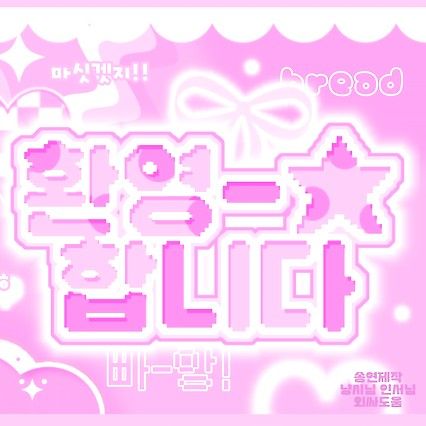 K-POP posts beloved by TWICE fans