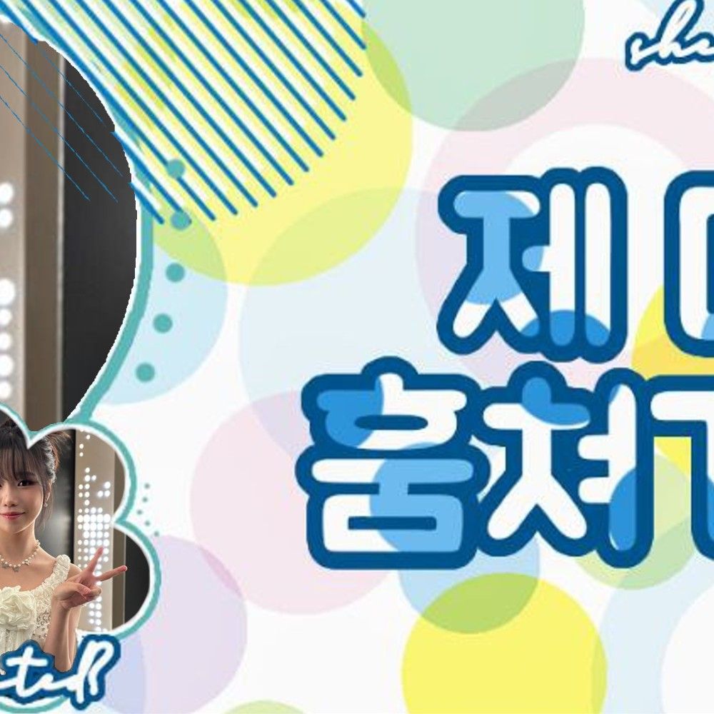 Behind-the-scenes cut of IZ*ONE