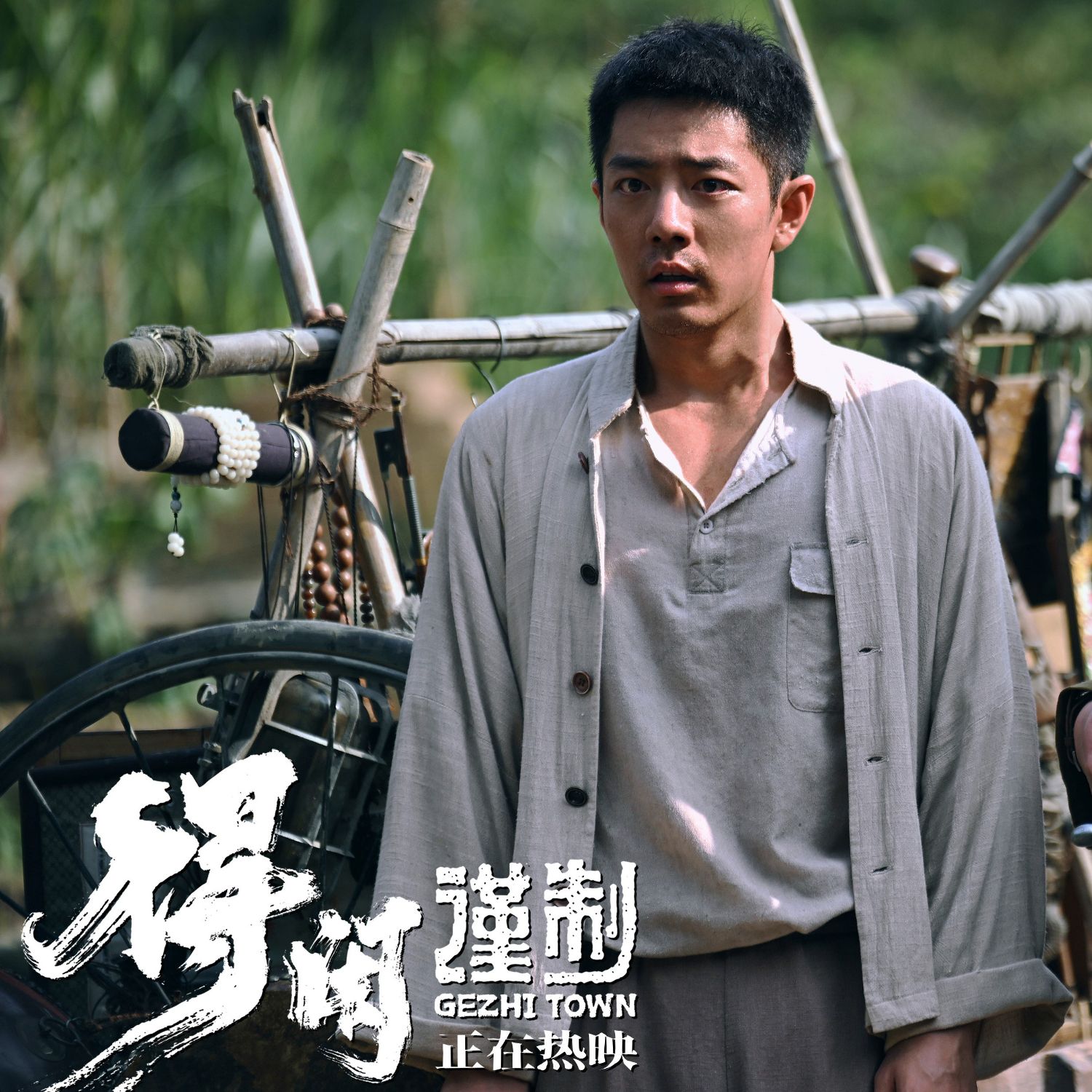 Recent activity shot of Xiao Zhan