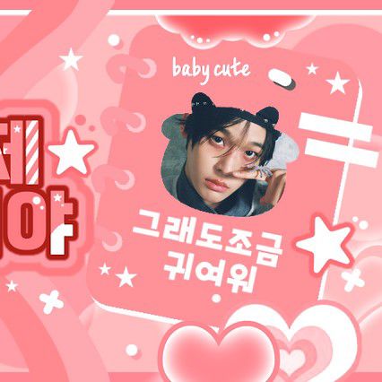 Recent activity shot of NCT WISH