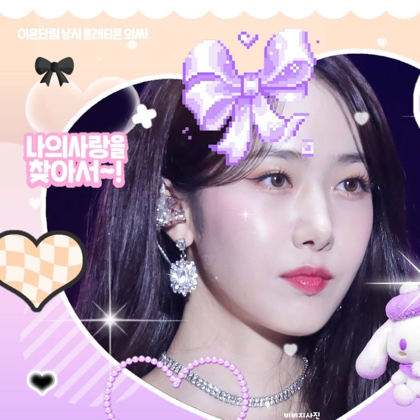 Latest photo of SinB (GFRIEND, VIVIZ)