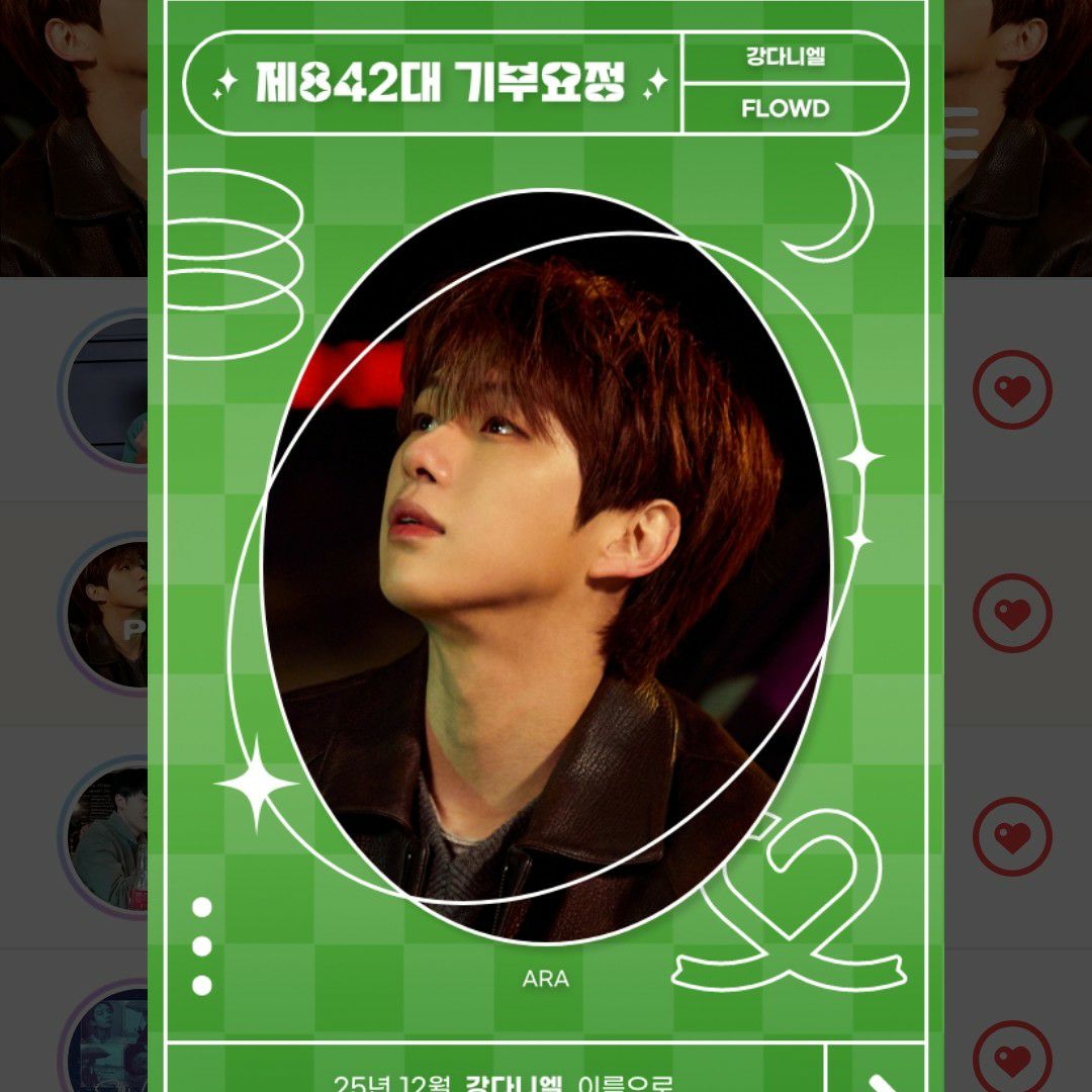 Latest photo of Kang Daniel