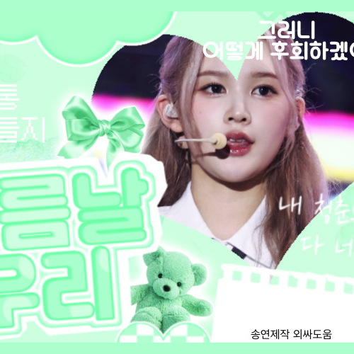 A-na (Hearts2Hearts)粉丝拍下的瞬间