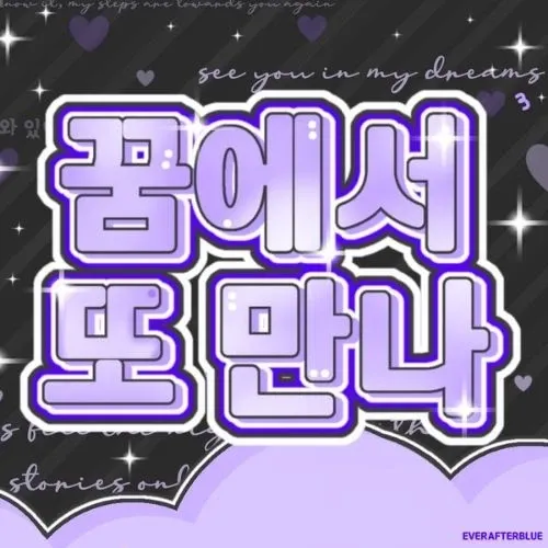 Potret di balik layar DREAMCATCHER