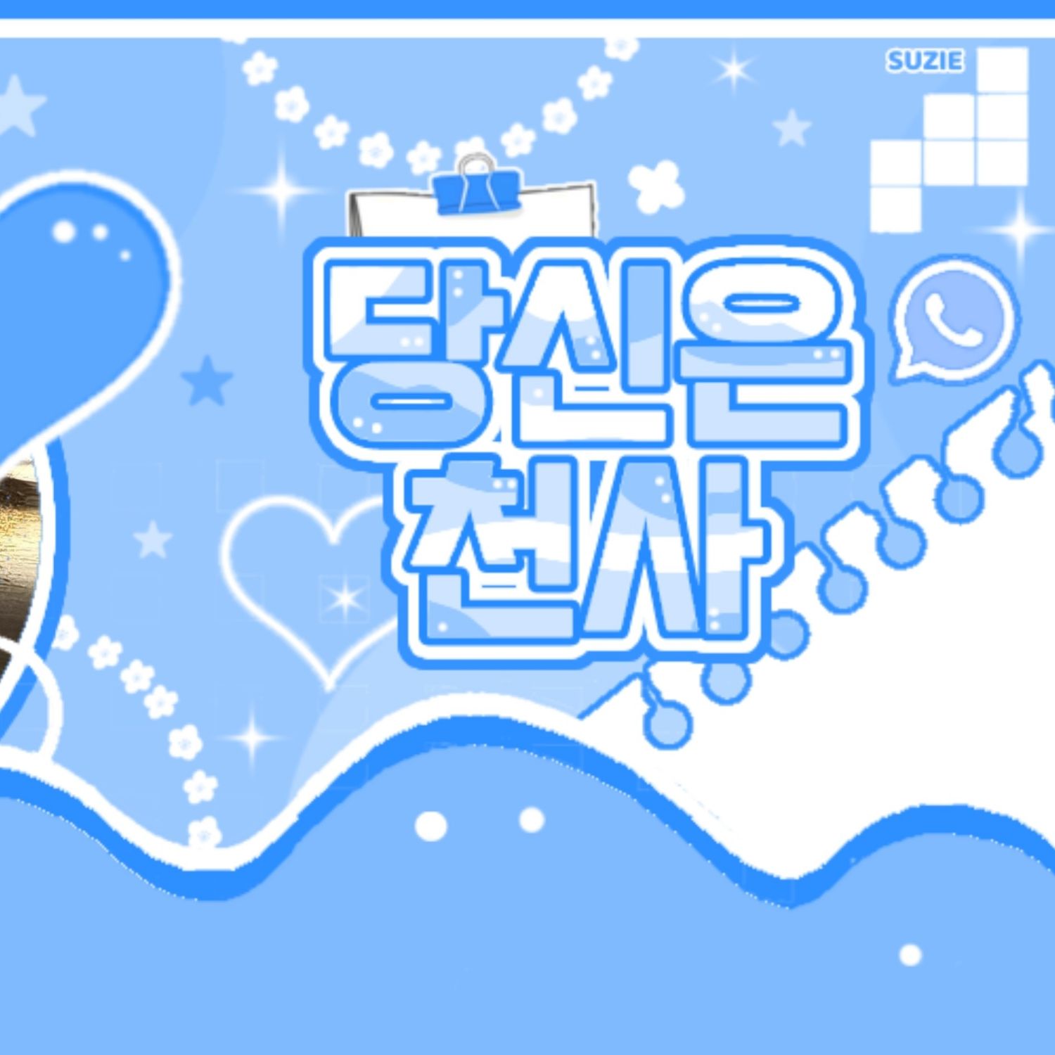 Potret di balik layar Soojin