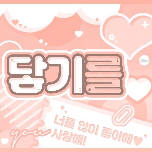 Recent activity shot of Gaon (Xdinary Heroes)