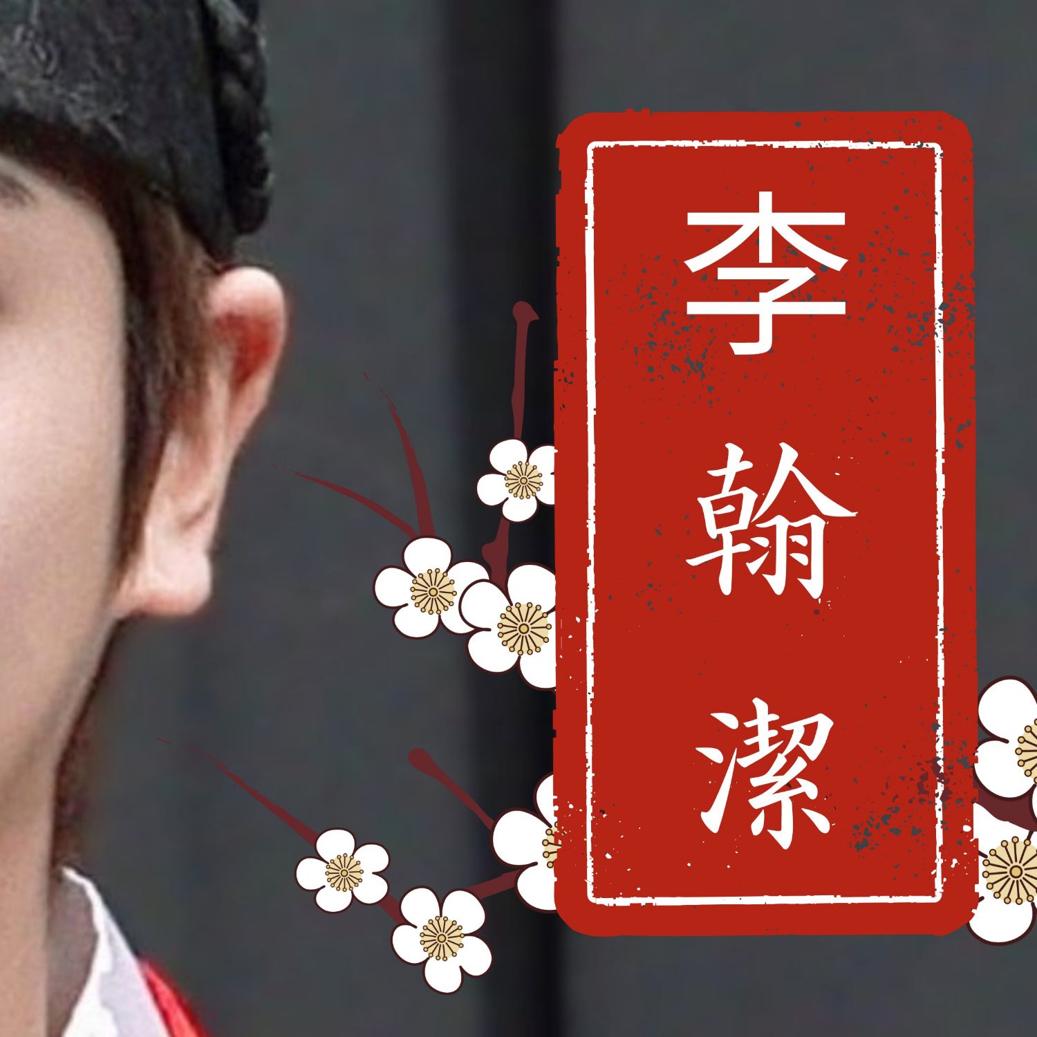 Latest photo of Hangyul (POLARIX)