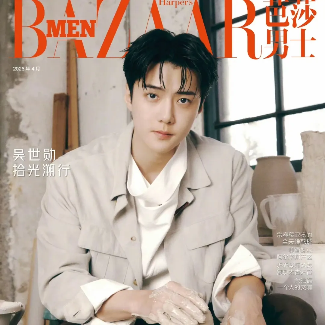 Recent activity shot of Sehun (EXO)