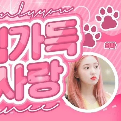 Behind-the-scenes cut of Yeri (Red Velvet)