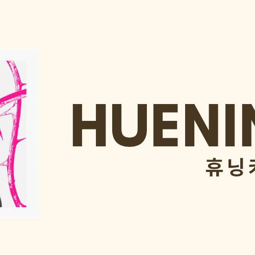 Behind-the-scenes cut of HueningKai (TOMORROW X TOGETHER)