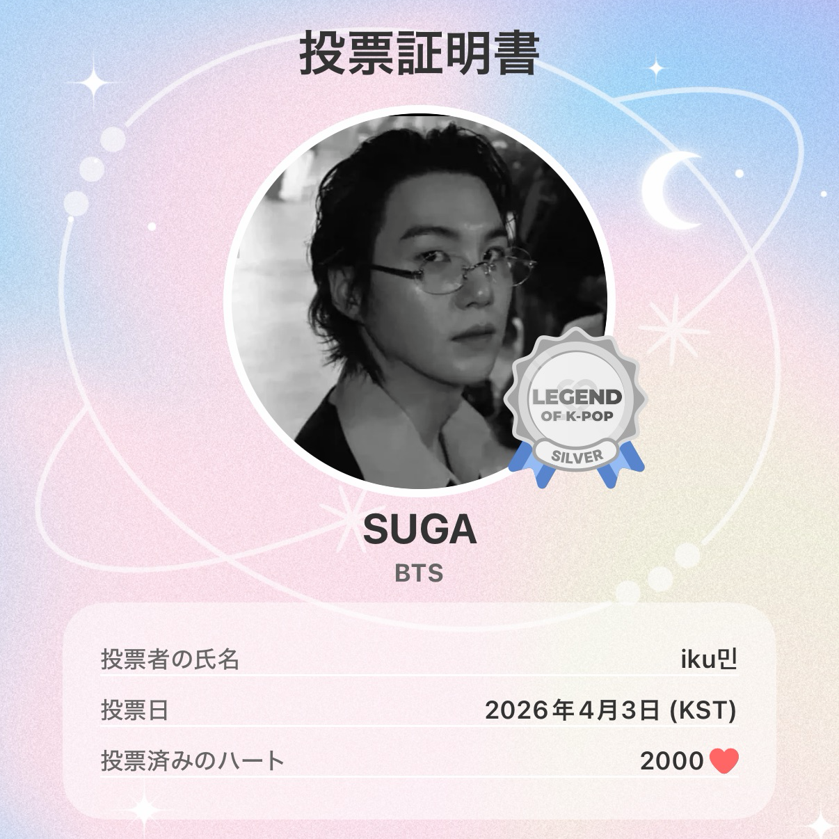 Behind-the-scenes cut of SUGA (BTS)