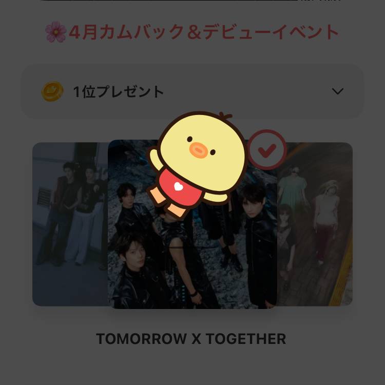 투모로우바이투게더 최근 활동샷