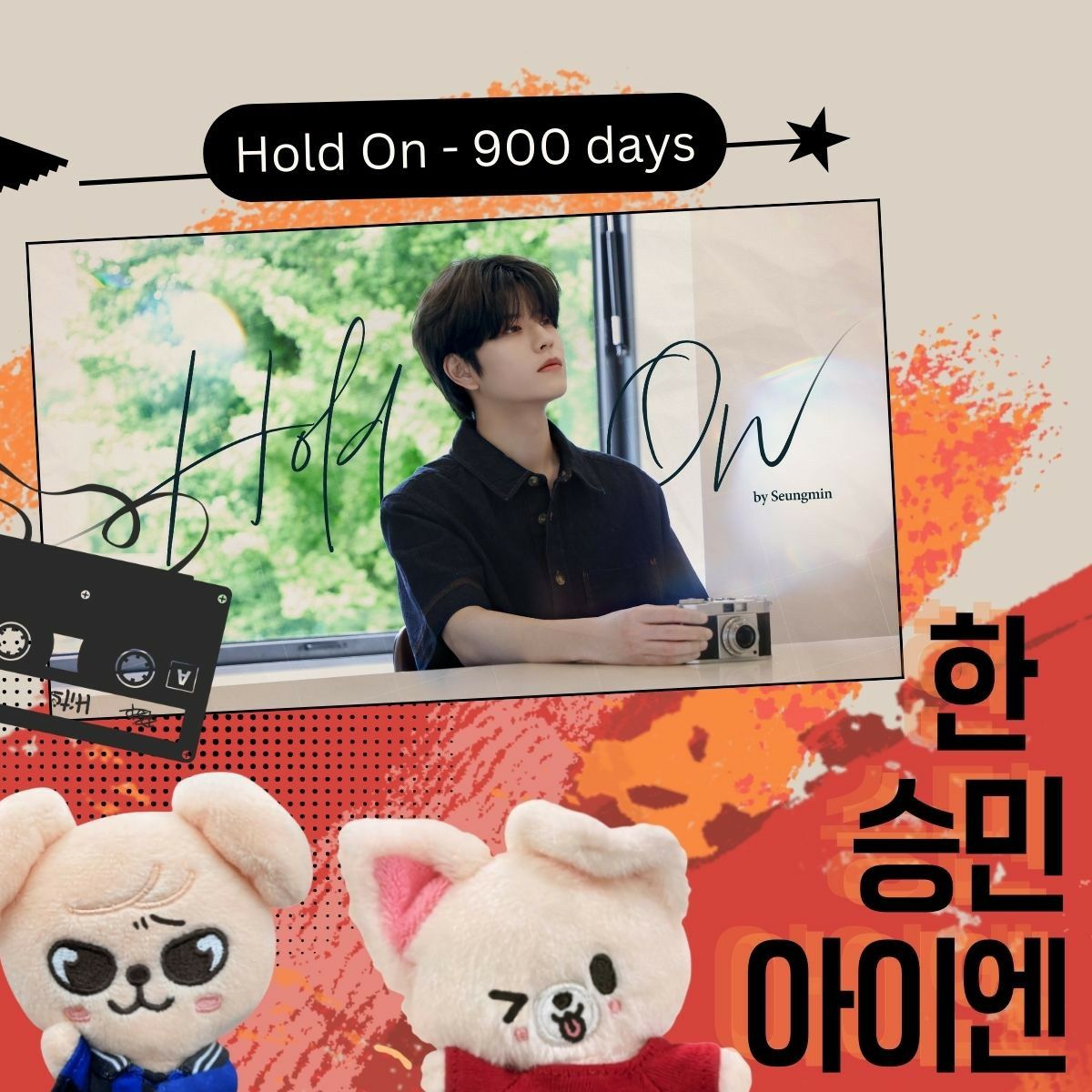 승민 (Stray Kids)의 비하인드 컷