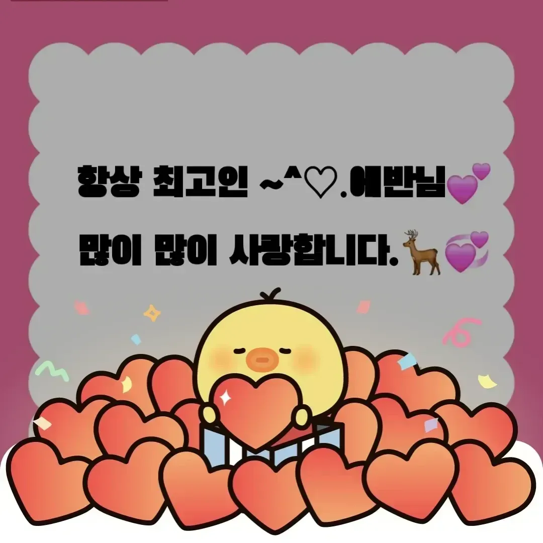 에반의 비하인드 컷