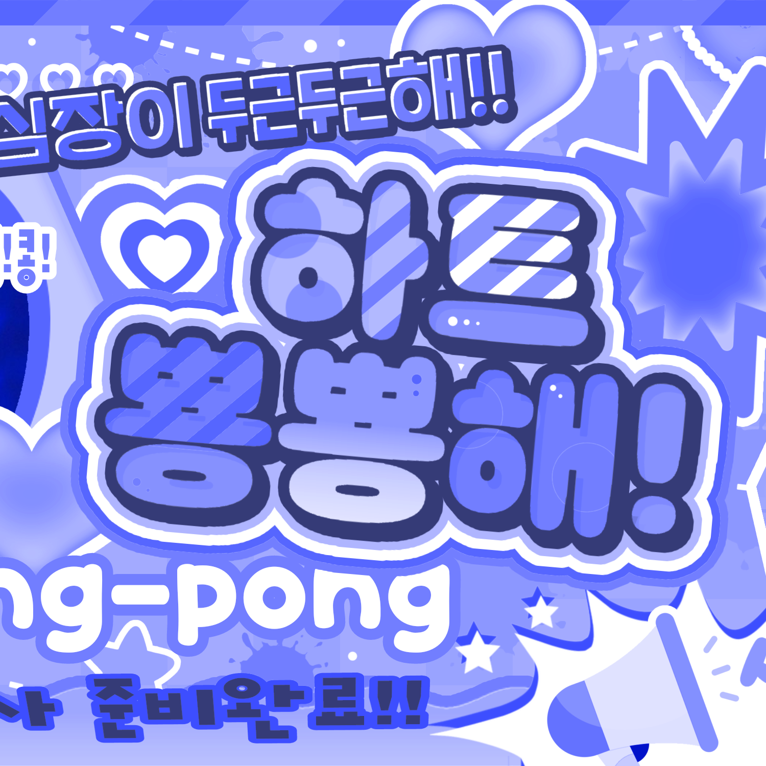 Potret di balik layar Taehyun (TOMORROW X TOGETHER)