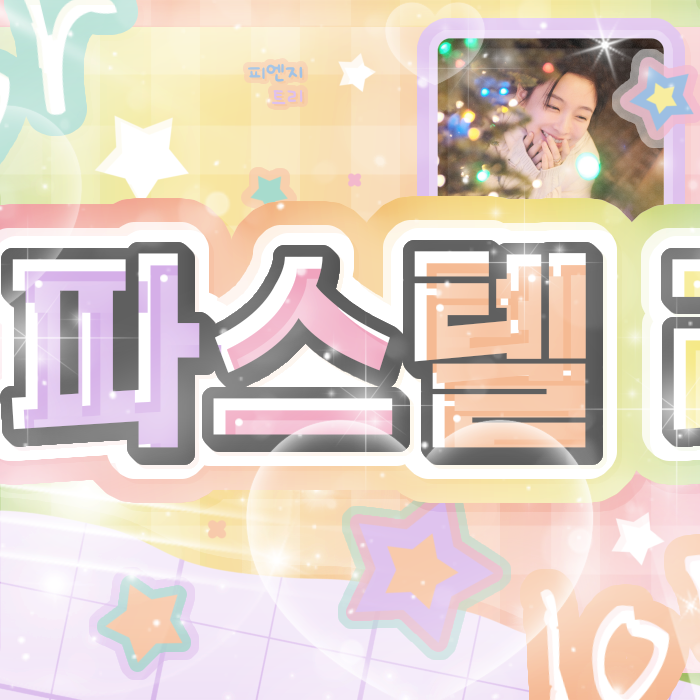 佳泫 (DREAMCATCHER)的最新照片