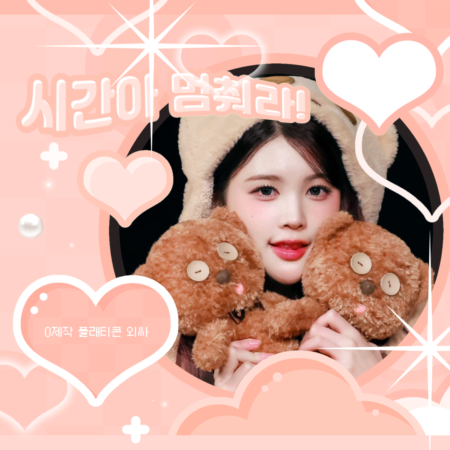 Recent activity shot of A-na (Hearts2Hearts)