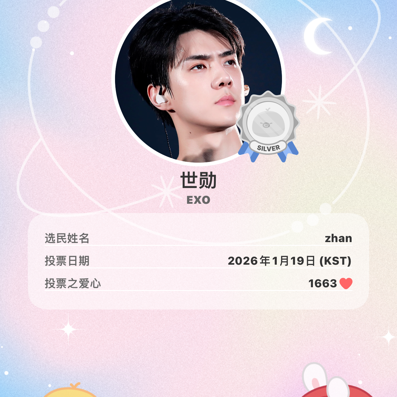 세훈 (EXO)의 비하인드 컷