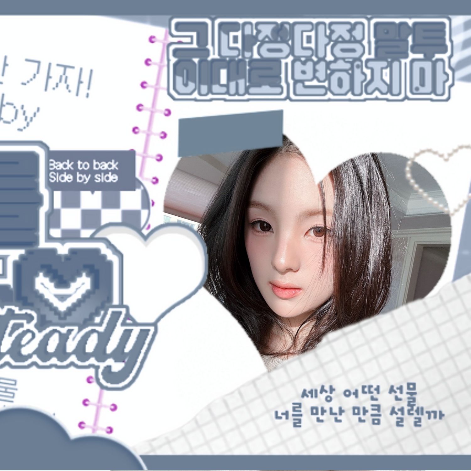 Recent activity shot of Gyubin