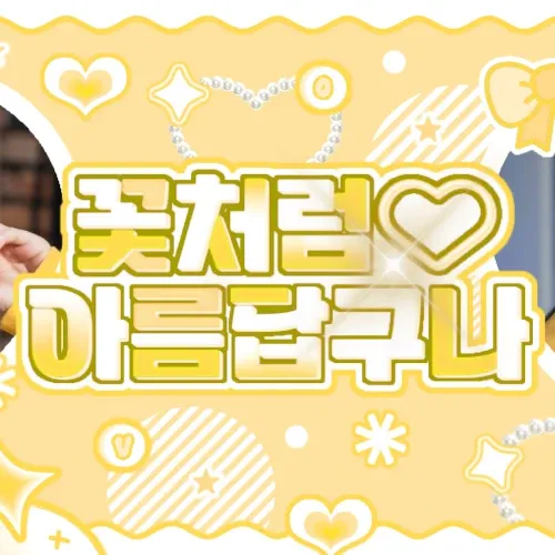 Behind-the-scenes cut of LE SSERAFIM