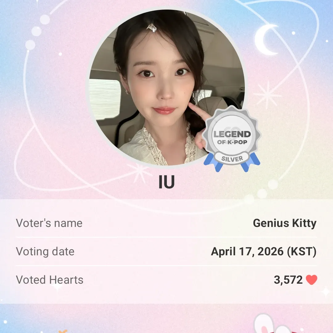 아이유의 최신 사진